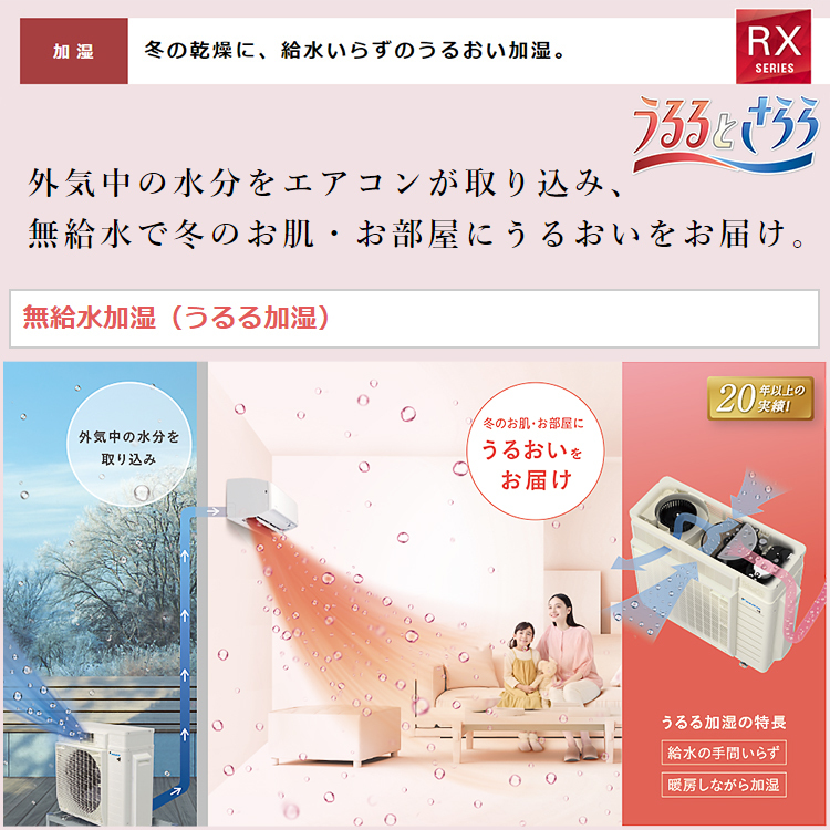 うるさらX エアコン おもに6畳 ダイキン 2024年 モデル RX