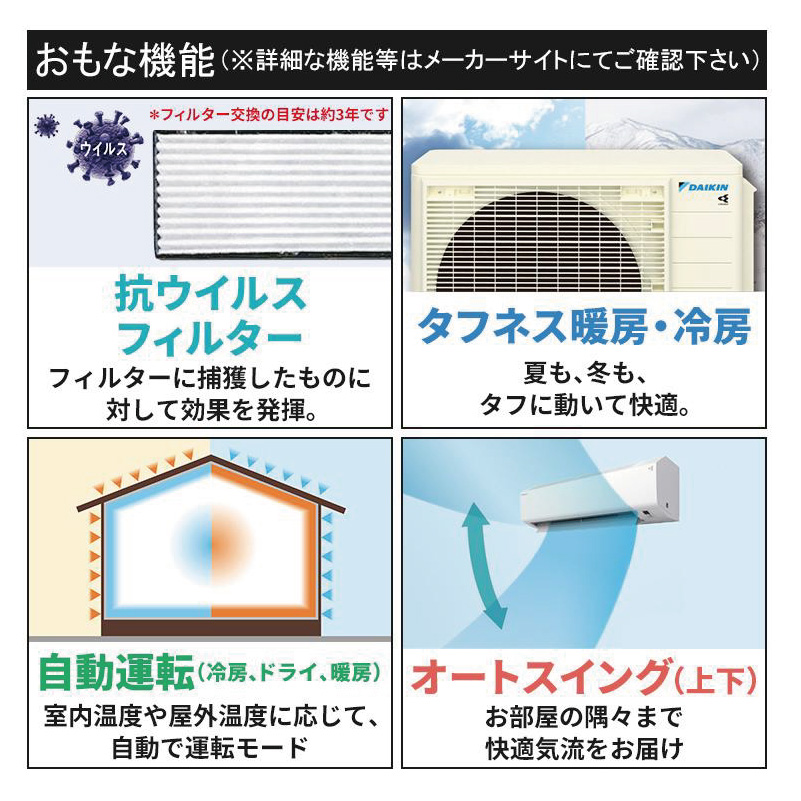 標準工事費込,ダイキン,AN22TES,6畳用,内部洗浄済,2016年製,1年保証,中古,東京都内近郊設置費込,送料無料,倉庫3 ダイキン（DAIKIN） 【標準取付工事込】エアコン 6畳 工事費込 ルーム