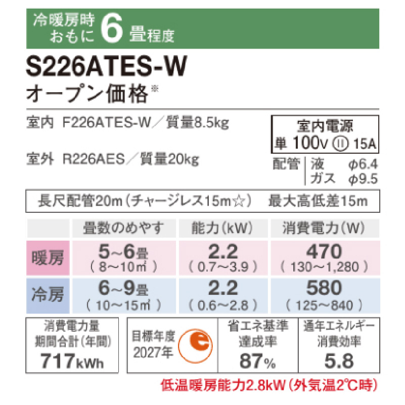 標準取付工事費込 エアコン 6畳用 ダイキン 2026年モデル Eシリーズ
