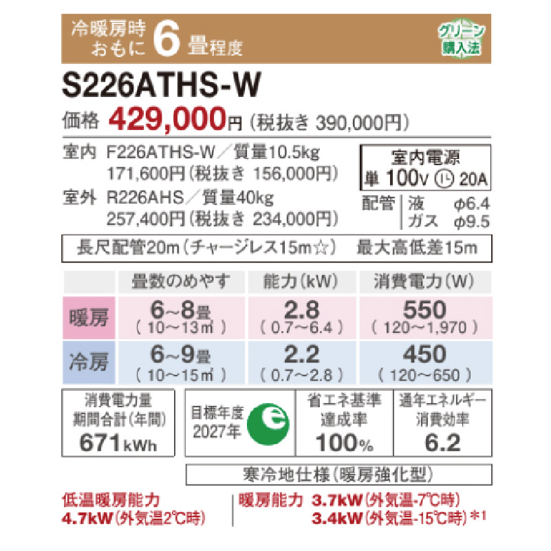スゴ暖 エアコン 6畳用 ダイキン 2026年モデル HXシリーズ ホワイト