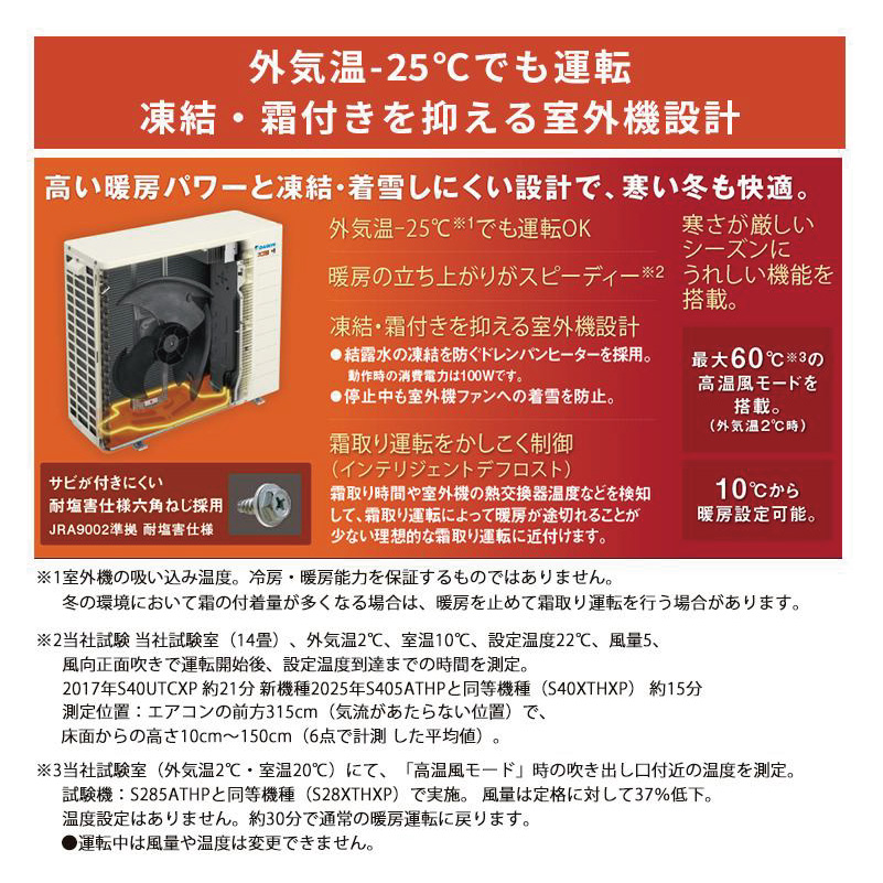 スゴ暖 エアコン 6畳用 ダイキン 2026年モデル HXシリーズ ホワイト