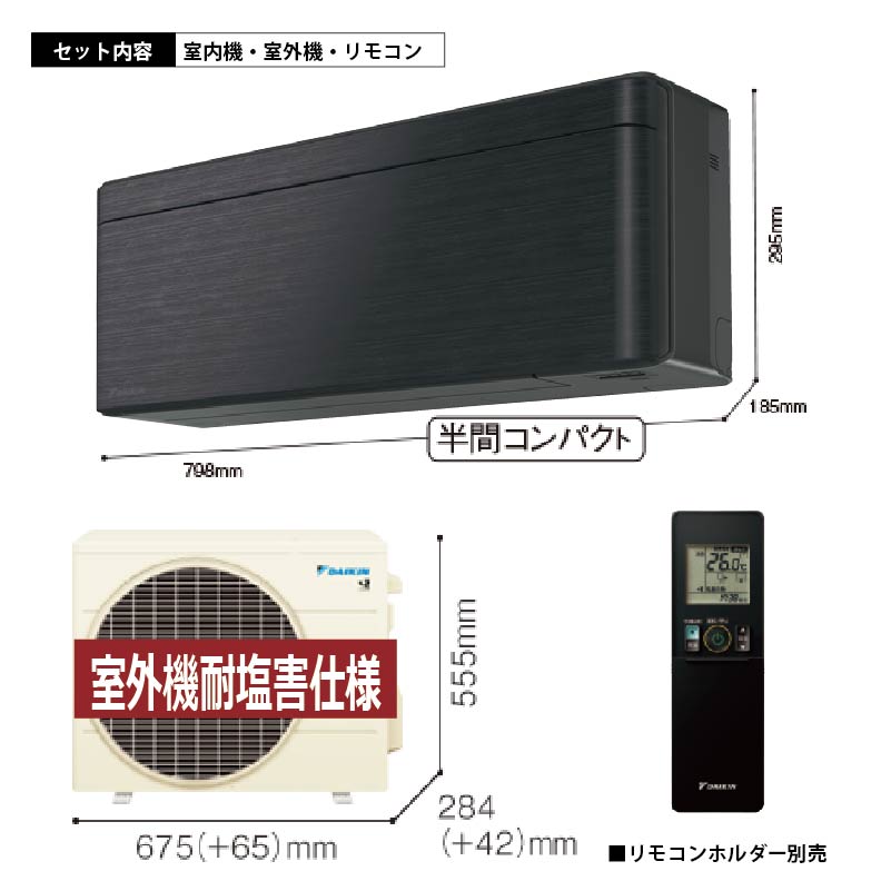 未開封！ 室内機+室外機　risora SXシリーズ ダイキンエアコン 6畳 risora エアコン 6畳用 ダイキン リソラ 2026年モデル SXシリーズ