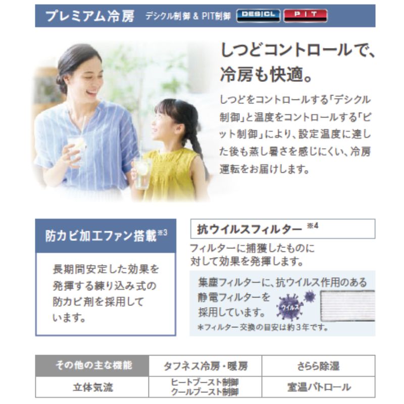 risora エアコン 6畳用 ダイキン リソラ 2026年モデル SXシリーズ
