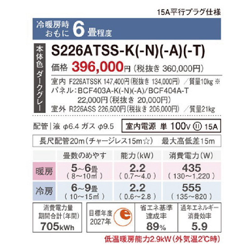 risora エアコン 6畳用 ダイキン リソラ 2026年モデル SXシリーズ