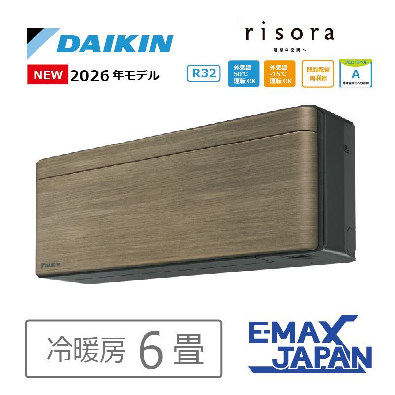 未開封！ 室内機+室外機　risora SXシリーズ ダイキンエアコン 6畳 risora エアコン 6畳用 ダイキン リソラ 2026年モデル SXシリーズ