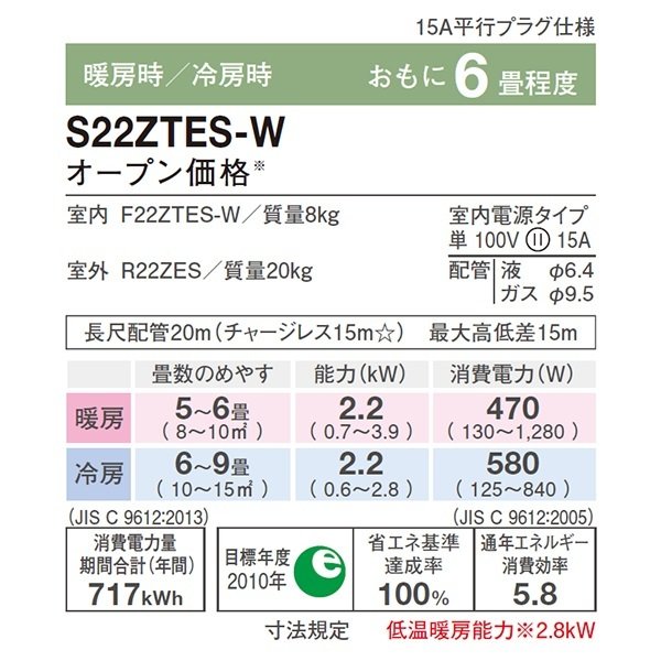 ダイキン エアコン Eシリーズ