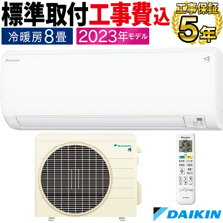 ルームエアコン 2台入荷しました‼️ 標準取付工事込み - 沖縄県の家電