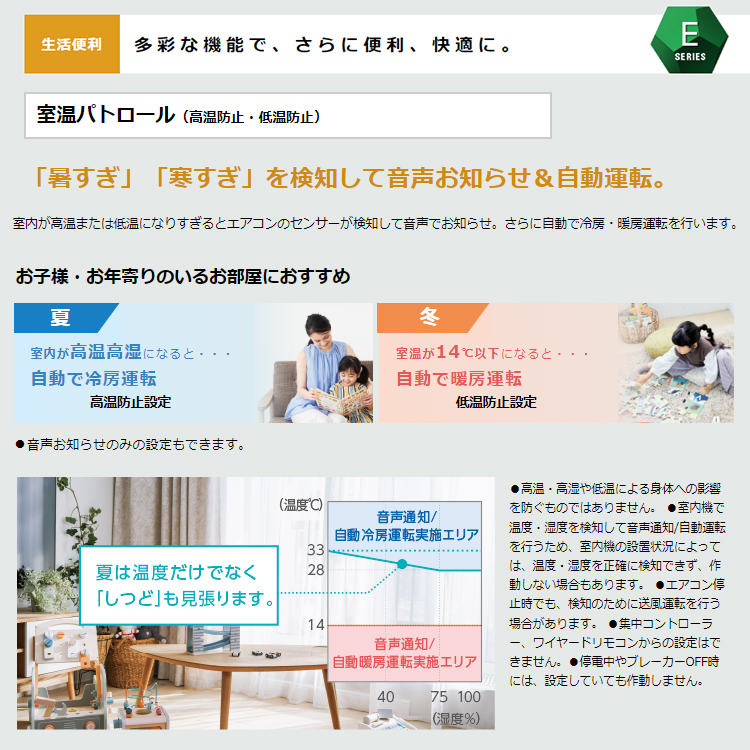 ダイキン（DAIKIN） エアコン おもに8畳 2023年 モデル Eシリーズ