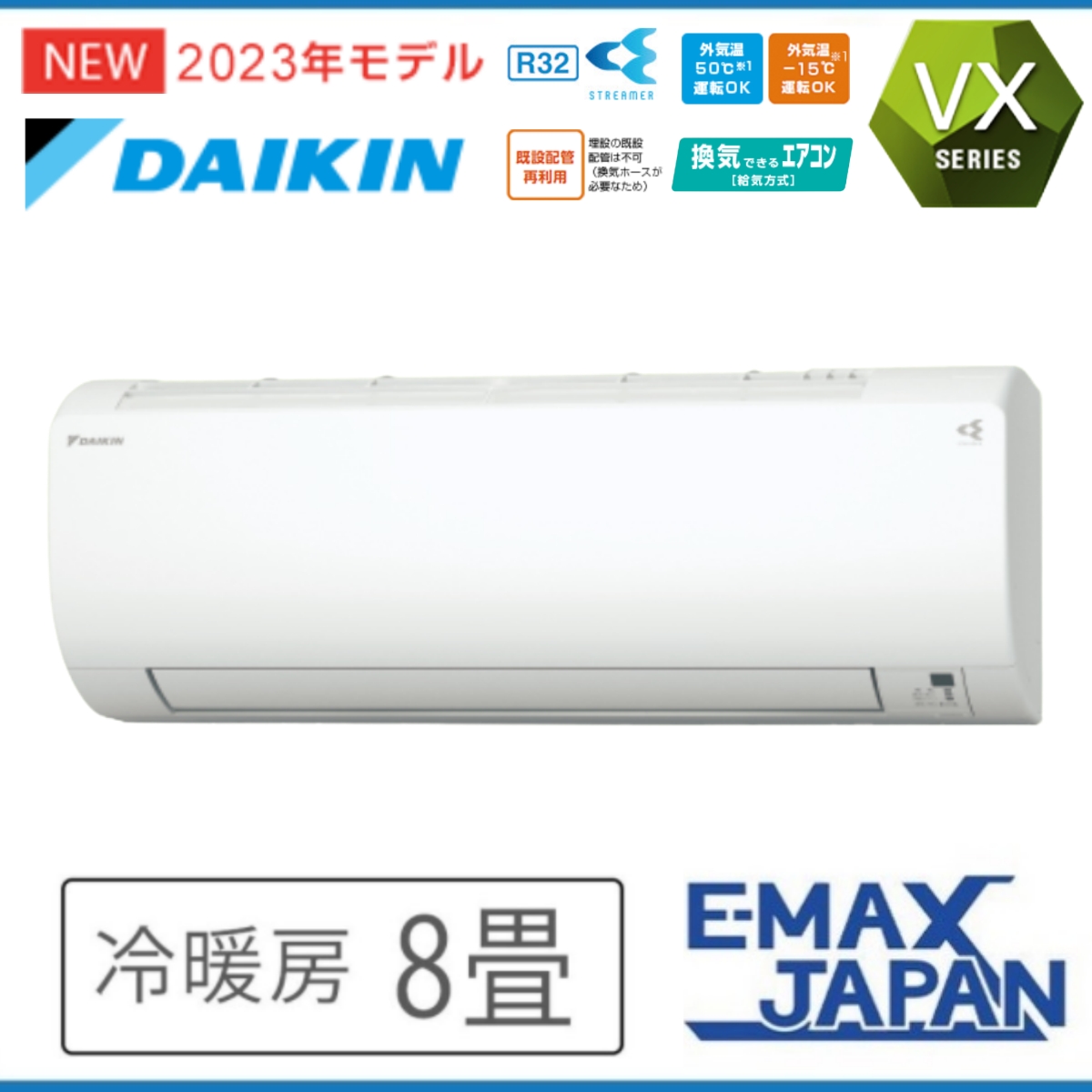ダイキン（DAIKIN） S253ATVS-W エアコン おもに8畳 VXシリーズ
