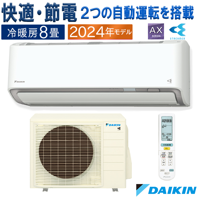 DAIKIN Fシリーズ2024年モデル AJT224AFS-W エアコン 6畳 DAIKIN F