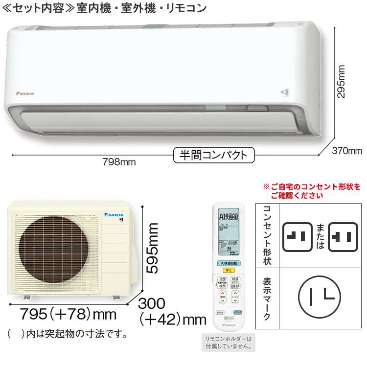 ストリーマ エアコン おもに8畳 ダイキン 2024年 モデル AX