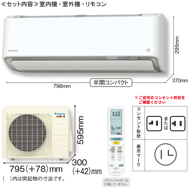 DAIKIN ルームエアコン おもに8畳用 通販 ｜ 激安の新品・型落ち