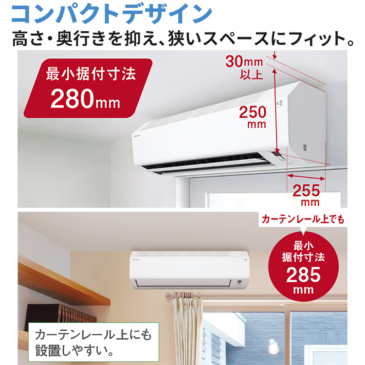 ダイキン 標準取付工事費込 エアコン おもに8畳 2024年モデル E ダイキン 標準取付工事費込 エアコン おもに8畳 2024年モデル E