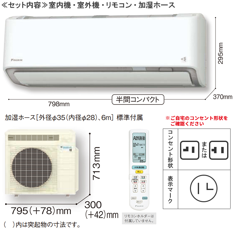 エアコン 主に８畳 ダイキン 2024年 モデル RXシリーズ ホワイト うるさら 快適 節電 単相100V S254ATRS-W :  s254atrs-w : イーマックスジャパン - 通販 - Yahoo!ショッピング