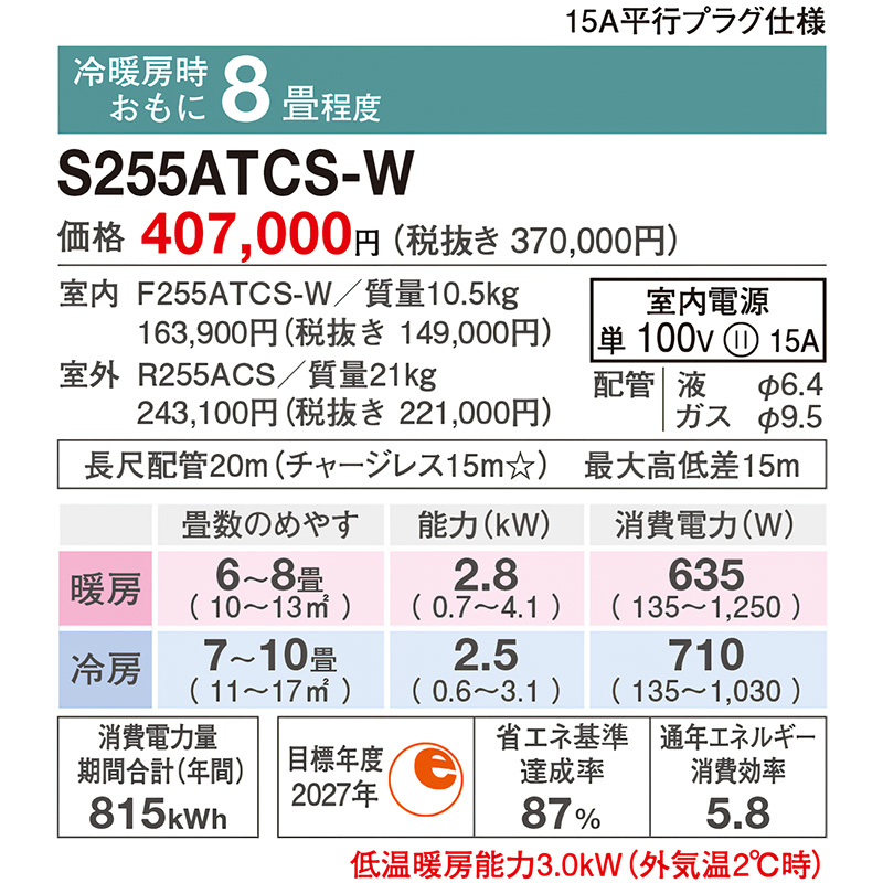 エアコン 主に8畳 ダイキン 2025年モデル CXシリーズ ホワイト
