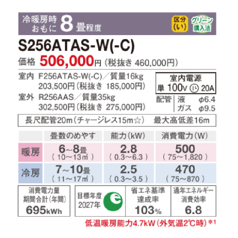 ストリーマ エアコン 8畳用 ダイキン 2026年モデル AXシリーズ