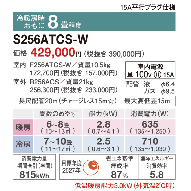 エアコン 8畳用 ダイキン 2026年モデル CXシリーズ ホワイト 室外機
