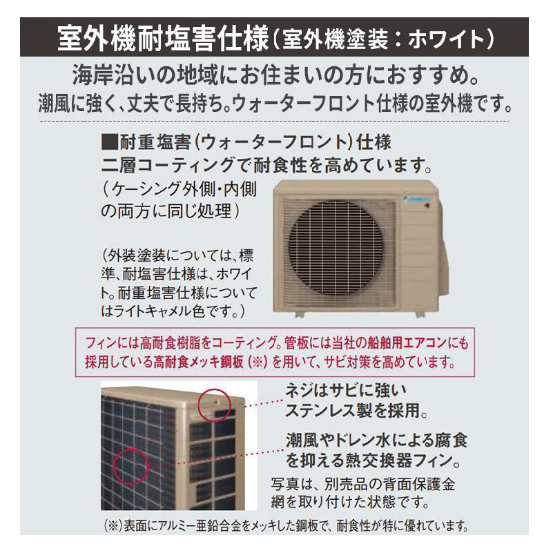 ＜室外機のみ。室内機と要同時購入＞DAIKIN 2023年購入 8畳用エアコン ダイキン（DAIKIN） 標準取付工事費込 エアコン おもに8畳 AXシリーズ