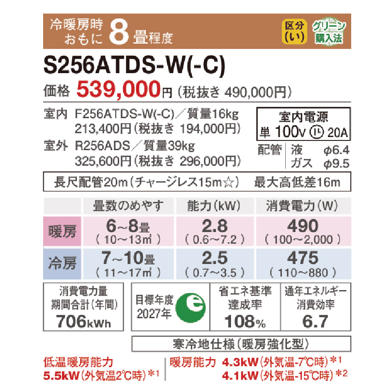 スゴ暖 エアコン 8畳用 ダイキン 2026年モデル DXシリーズ ベージュ