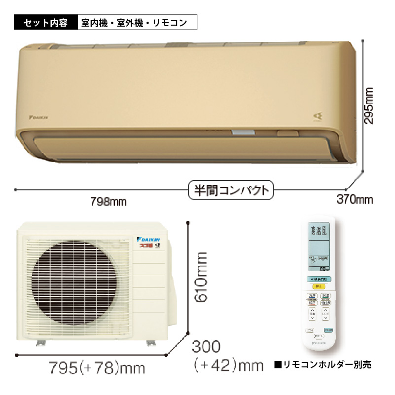 ダイキン スゴ暖 エアコン 8畳用 ダイキン 2026年モデル DXシリーズ ベージュ