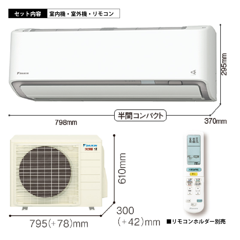 スゴ暖 エアコン 8畳用 ダイキン 2026年モデル DXシリーズ ホワイト