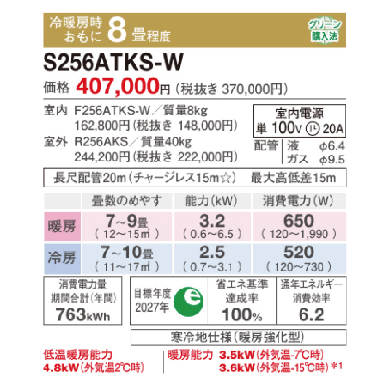 s256atks-w_8.jpg