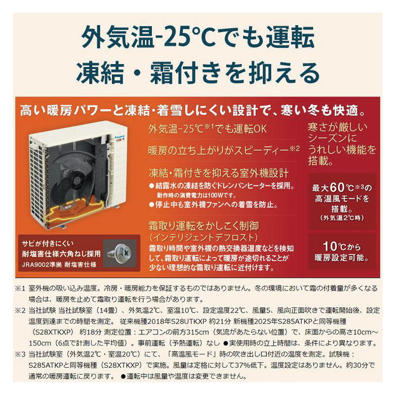 スゴ暖 エアコン 8畳用 ダイキン 2026年モデル KXシリーズ ホワイト
