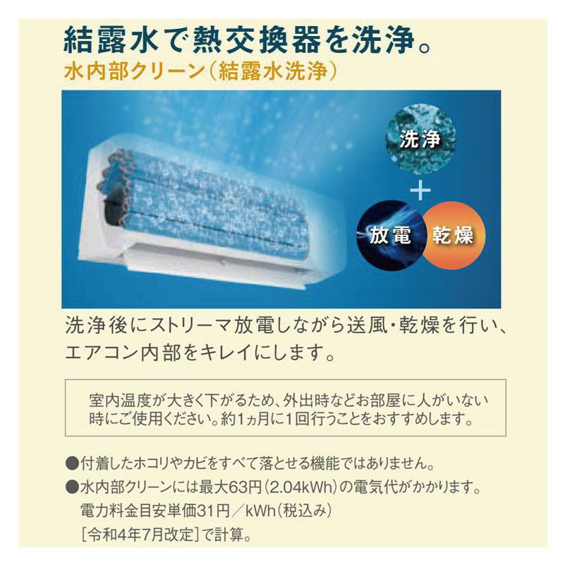 スゴ暖 エアコン 8畳用 ダイキン 2026年モデル KXシリーズ ホワイト