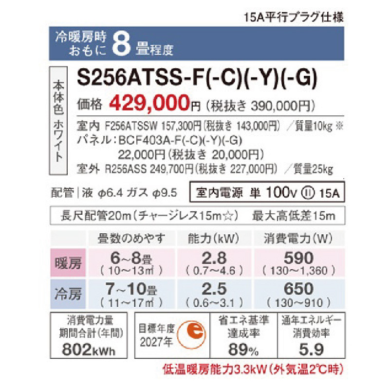 risora エアコン 8畳用 ダイキン リソラ 2026年モデル SXシリーズ