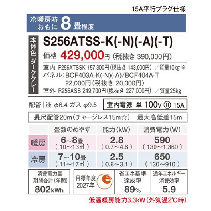 ルームエアコン ダイキン ATF25ZSE1(ARF25ZS) 2022年製 8畳 DAIKIN エアコン[Aシリーズ]【8畳用/2.5kw/100V/フィルター自動お掃除