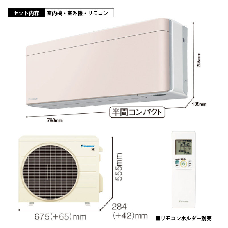 risora エアコン 8畳用 ダイキン リソラ 2026年モデル SXシリーズ