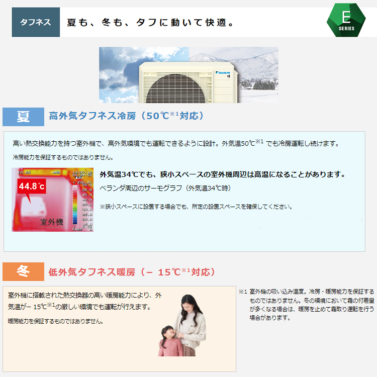 ダイキン エアコン おもに10畳 2023年 モデル Eシリーズ ダイキン エアコン おもに10畳 2023年 モデル Eシリーズ