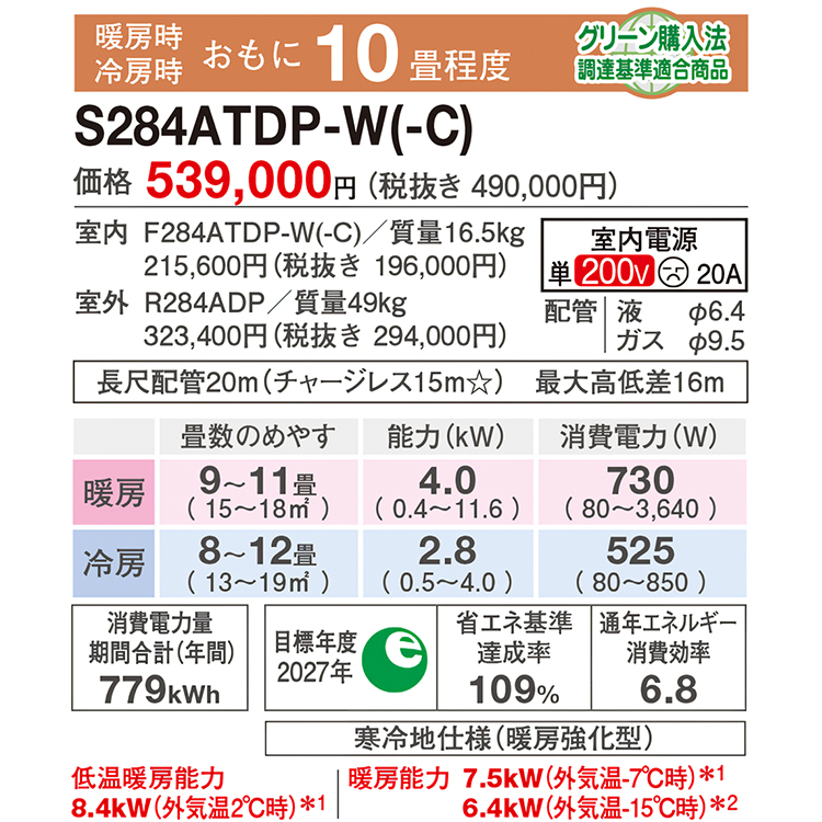 エアコン おもに10畳 ダイキン 2024年 モデル DXシリーズ ホワイト