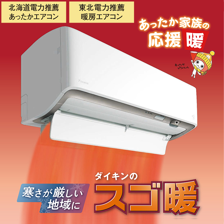エアコン おもに10畳 ダイキン 2024年 モデル DXシリーズ ホワイト