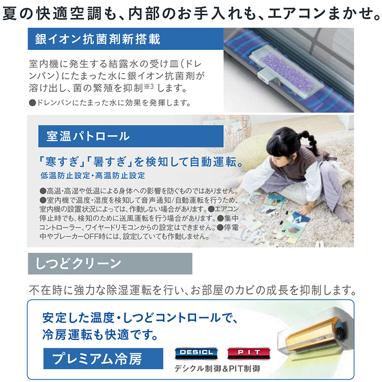 エアコン おもに10畳 ダイキン 2024年 モデル DXシリーズ ホワイト