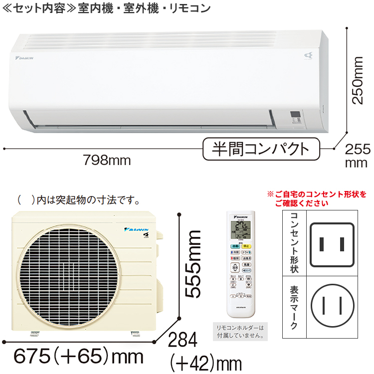 標準取付工事費込 エアコン おもに10畳 ダイキン 2024年モデル Eシリーズ ホワイト 冷暖房 除湿 ストリーマ 単相100V  S284ATES-W-SET