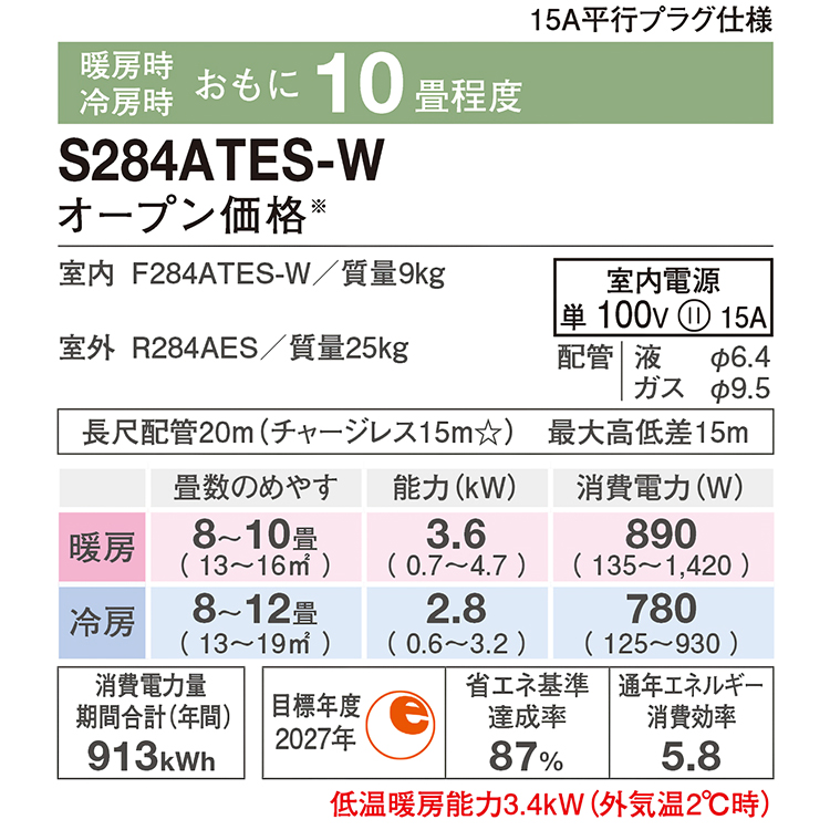 標準取付工事費込 エアコン おもに10畳 ダイキン 2024年モデル Eシリーズ ホワイト 冷暖房 除湿 ストリーマ 単相100V  S284ATES-W-SET : s284ates-w-set : イーマックスジャパン - 通販 - Yahoo!ショッピング