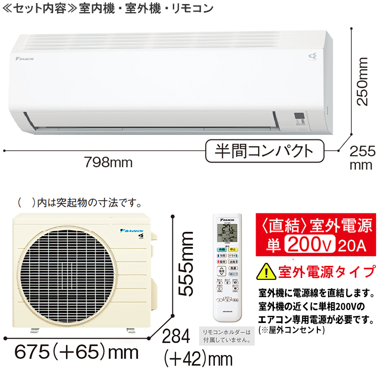 エアコン おもに10畳 室外電源タイプ ダイキン 2024年モデル Eシリーズ ホワイト 冷暖房 除湿 ストリーマ 単相200V S284ATEV-W