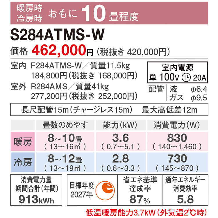エアコン おもに10畳 ダイキン 2024年 モデル MXシリーズ ホワイト 