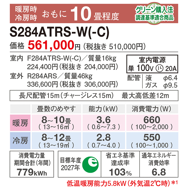 うるさらX エアコン おもに10畳 ダイキン 2024年 モデル RX