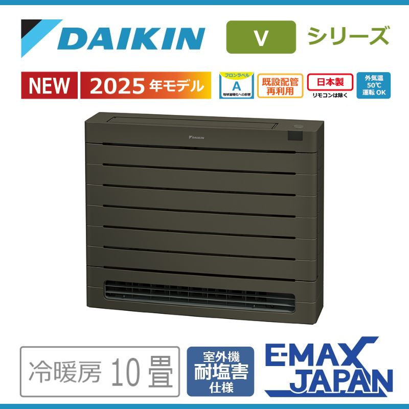 エアコン 10畳用 ダイキン 2025年モデル Vシリーズ グレイッシュ