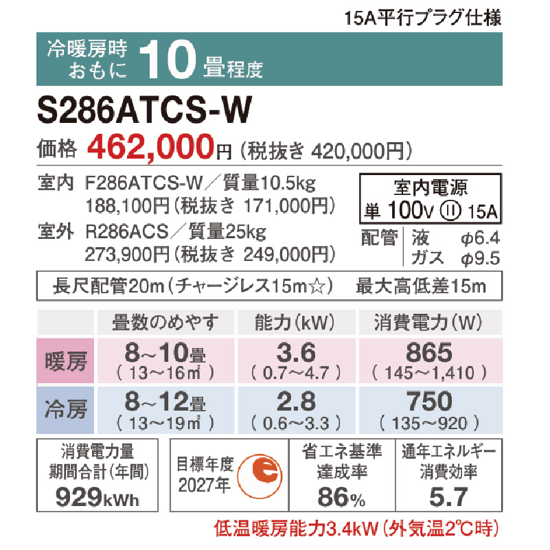 エアコン 10畳用 ダイキン 2026年モデル CXシリーズ ホワイト 室外機
