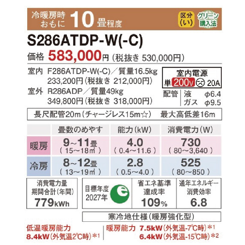 ダイキン（DAIKIN） S253ATDS-W エアコン おもに8畳 DXシリーズ 単相