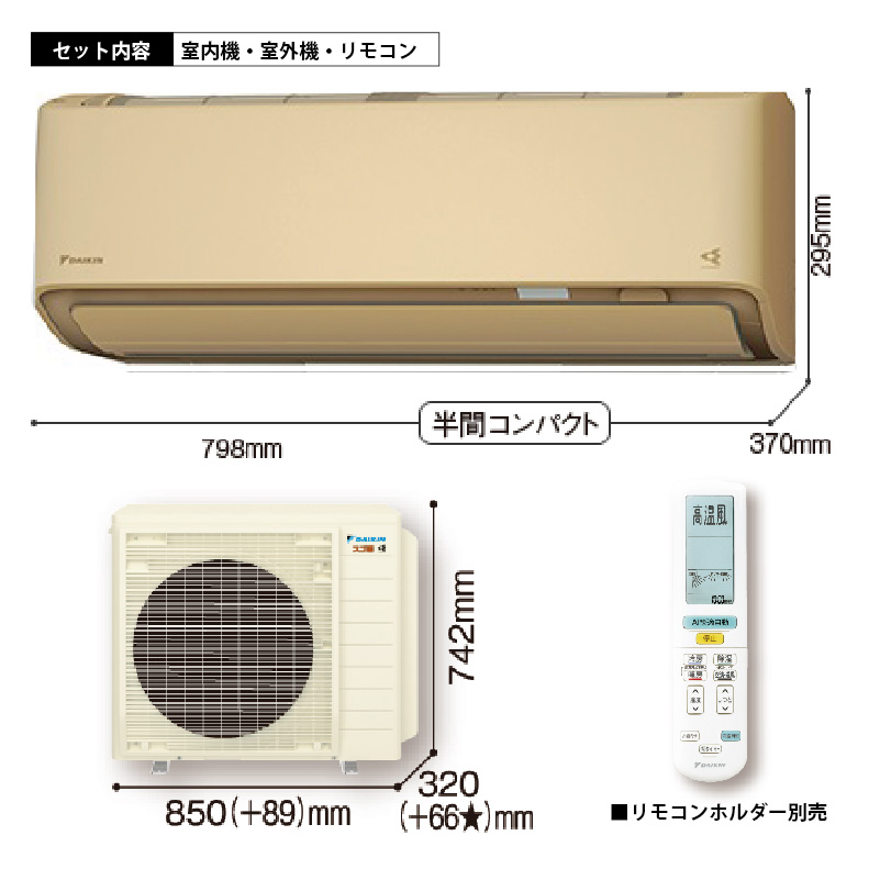 スゴ暖 エアコン 14畳用 ダイキン 2026年モデル DXシリーズ ベージュ