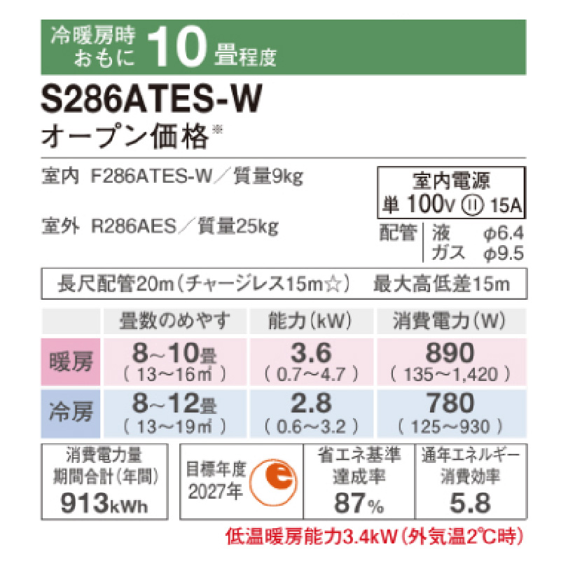 ダイキン エアコン Eシリーズ