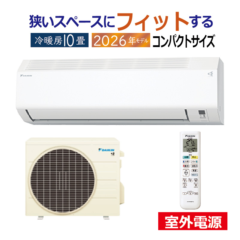 エアコン 10畳用 ダイキン 2026年モデル Eシリーズ ホワイト 