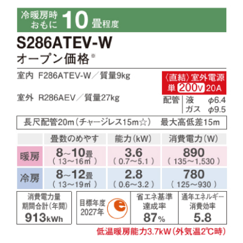 標準取付工事費込 エアコン 10畳用 ダイキン 2026年モデル Eシリーズ