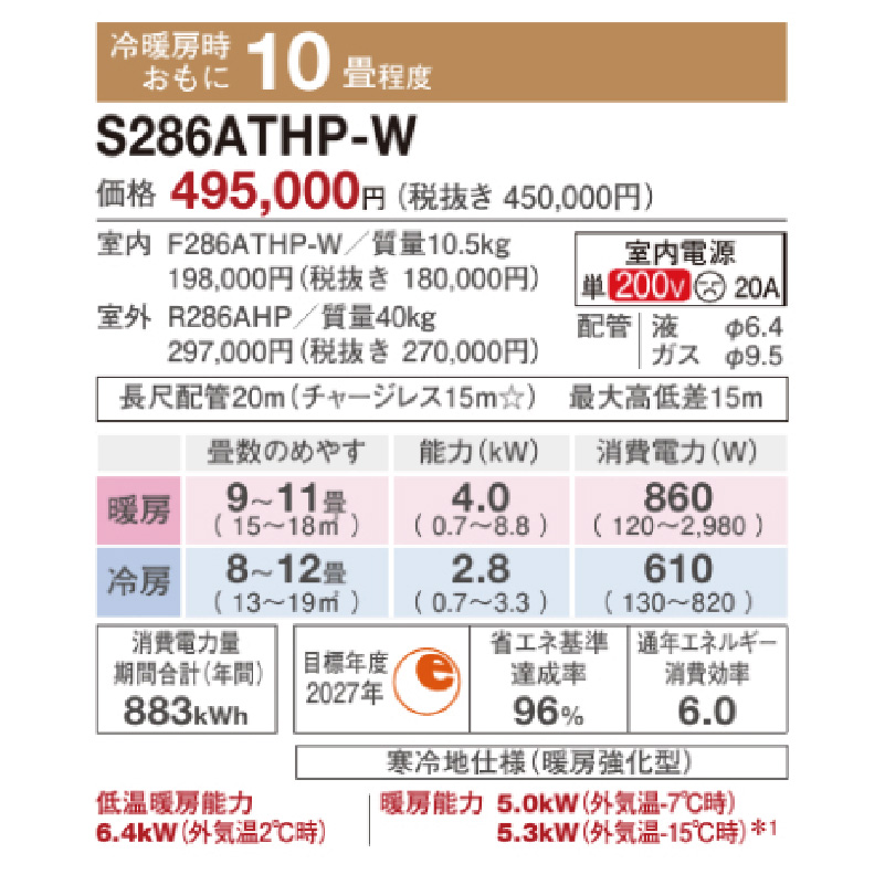 スゴ暖 エアコン 10畳用 ダイキン 2026年モデル HXシリーズ ホワイト スゴ暖 エアコン 10畳用 ダイキン 2026年モデル HXシリーズ ホワイト