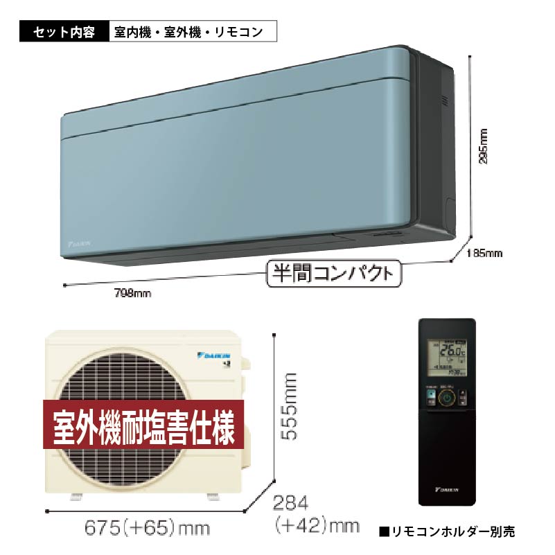 ダイキンエアコン 耐塩害仕様（色：ブルー系）の商品一覧 通販 - Yahoo