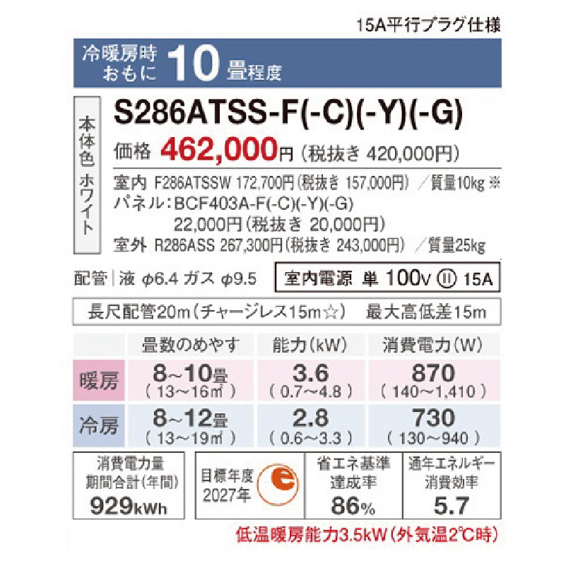 risora 標準取付工事費込 エアコン 10畳用 ダイキン リソラ 2026年